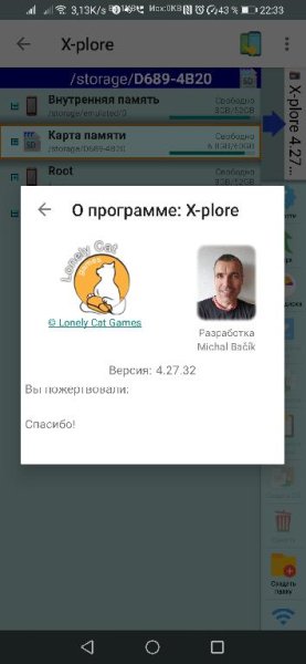 X-plore 4.27.32 build 42732 arm-v7a