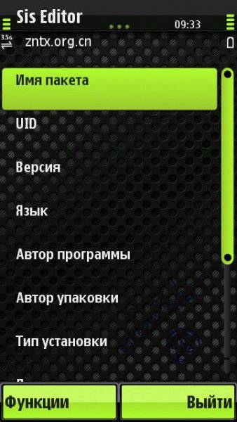 v0.50.1(rus)SisEditor
