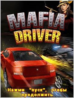 (Rus) Mafia Driver 240x320 TS F480