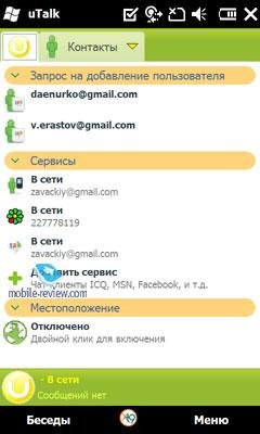 uTalk v4.2.4