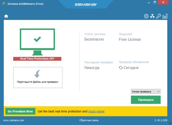 Zemana AntiMalware FREE Portable 2.19.2.