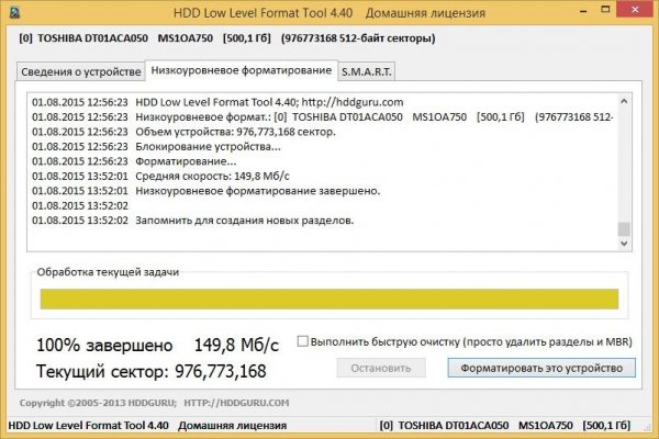 HDD Low Level Format Tool 4.40 Rus Portable