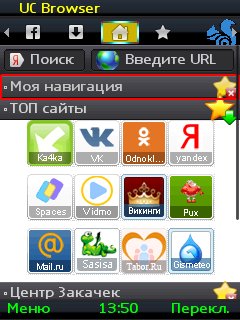 UCBrowser v8.0.3.99 liteMod
