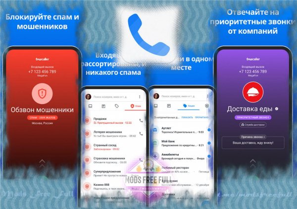 Truecaller - 15.14.6 (Premium)