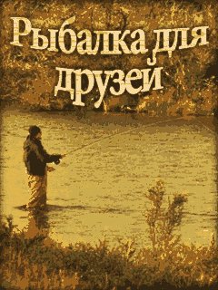 MobileFishingHacked