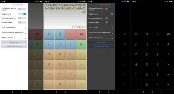 калькулятор.v1.4.31(71)mod