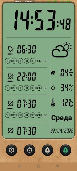 Alarm clock Будильник v11 5 0 premium