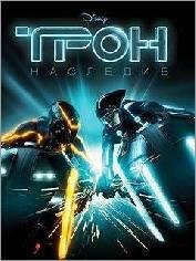 tron legacy ru samsung corby 240x320 tou