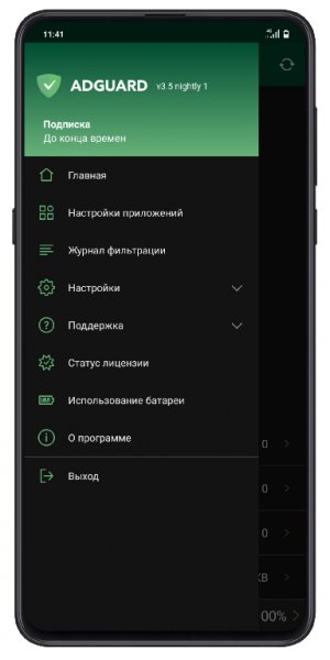 Adguard - Block Ads Without Root v3.5.5ƞ [Nightly] [Premium]