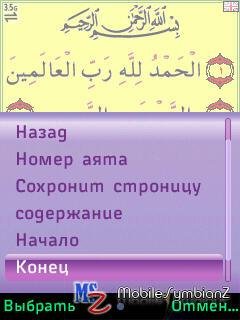Quran ru