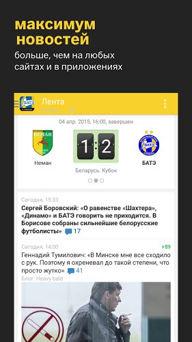 fc bate