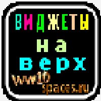 ДобавлЯрлыкиВшторку Antheu nlauncher