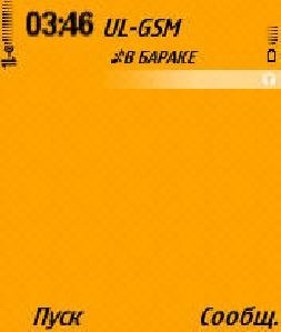 8 1orange-fine.sis