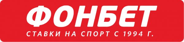 Фонбет