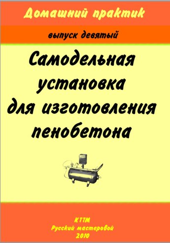 Домашний практик-9