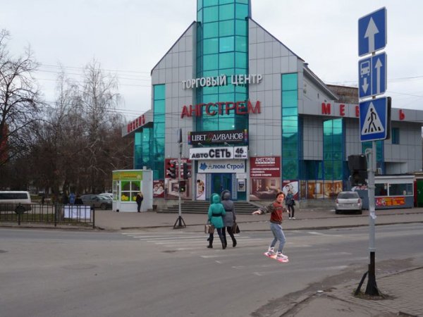 Курск Карла Маркса.Марти МакФлай в Курске прикол )))