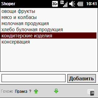 Shoper