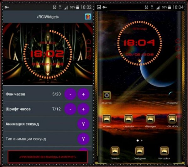Round.Clock.Widget.v1.0.0.ModБезИнетGoogle