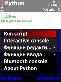 python script shell super python v2.7