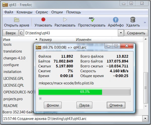 FreeArc-0.666-win32