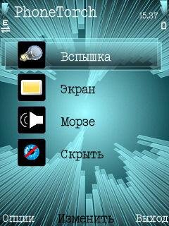 Fonarik