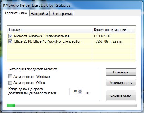 KMSAutoHelper 1.0.6