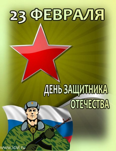den zashchitnika otechestva