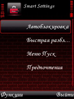SmartSettings.v2.10