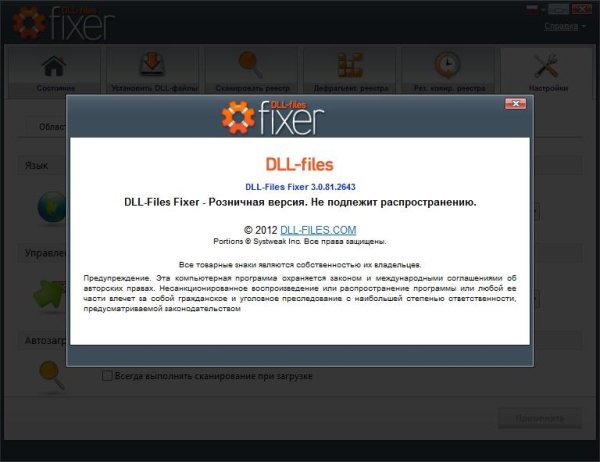 DLL-FiLes.com Fixer 3.2.81.3050