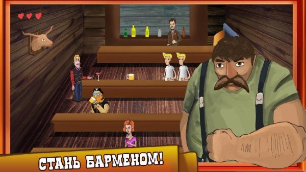 Bartender Visitors invasion v.1