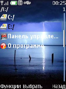 MobileFileExplorer v1.0 beta (by kwestan)