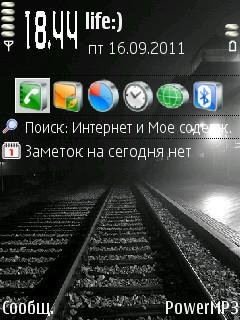 Путя