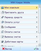 KeeperMobile v2.46S5233scr