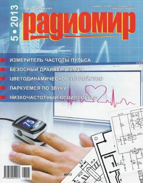 RadioMir 2013 5