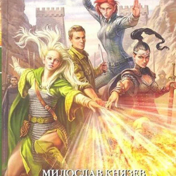 Милослав Князев