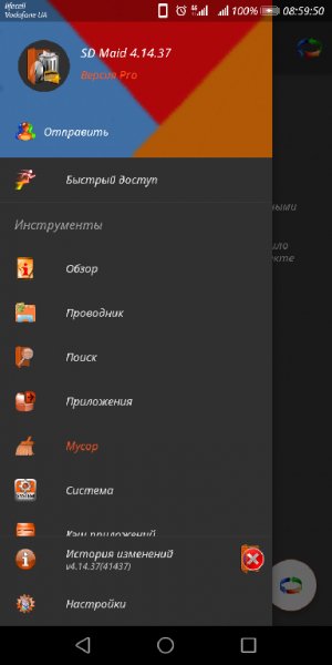 SD Maid Pro v4.14.37 Orange mod by stoll25