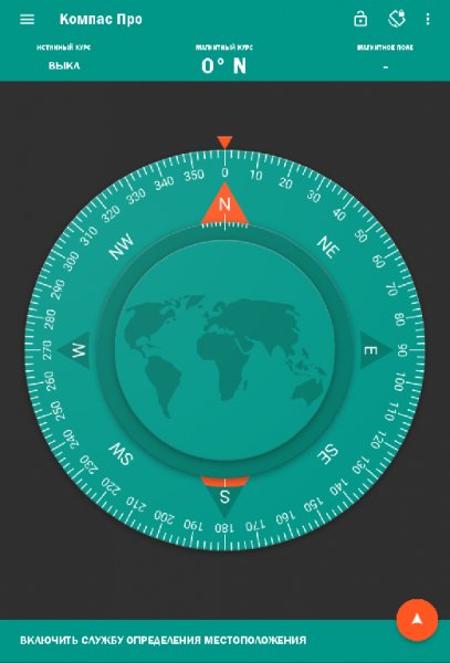 Compass Pro 1.3.1