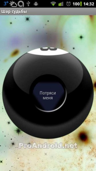 ru.alexanderklimov.magic8ball