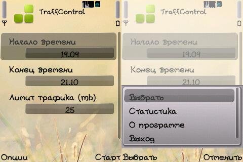 TraffControl