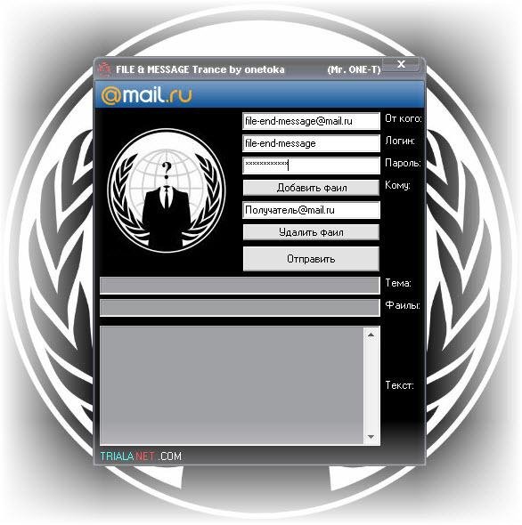 FILE amp MESSAGE TRANCE