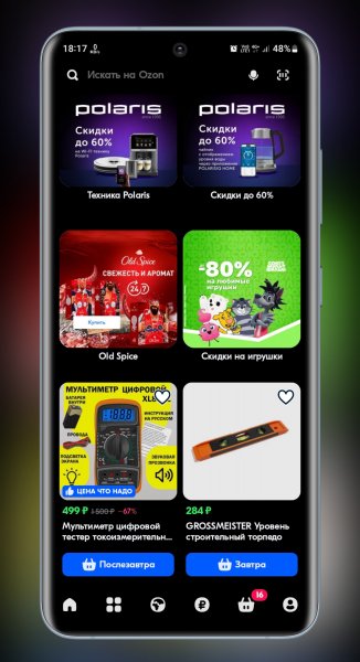Ozon v16.32.0(arm64-v8a) Amoled