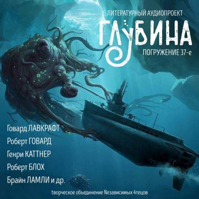 1)глубина погружение 37-е: пламя Ашшурбанипала