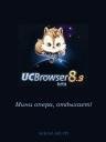 UCWEB 8.3.0.133 firefox ru