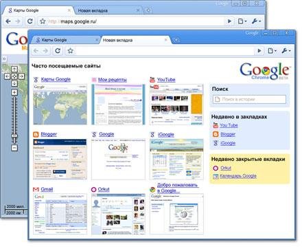 Google Chrome 13.0.782.218 Rus Setup