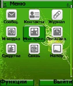 Try Me Green by opix