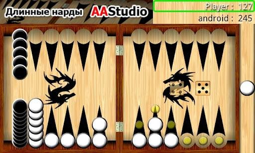 Длинные нарды 3.26
