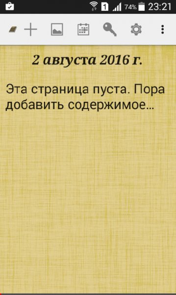 Мой Дневник 1.2.24 noadds