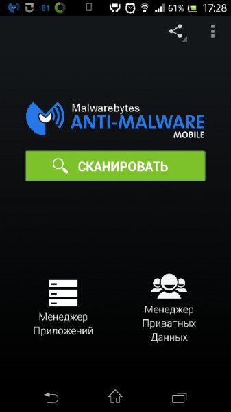 Malwarebytes Anti-Malware 1.04.2.5000