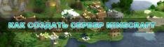 Minecraft Server 1.3.2