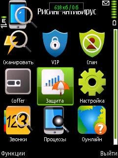 Антивирус NEW 2011